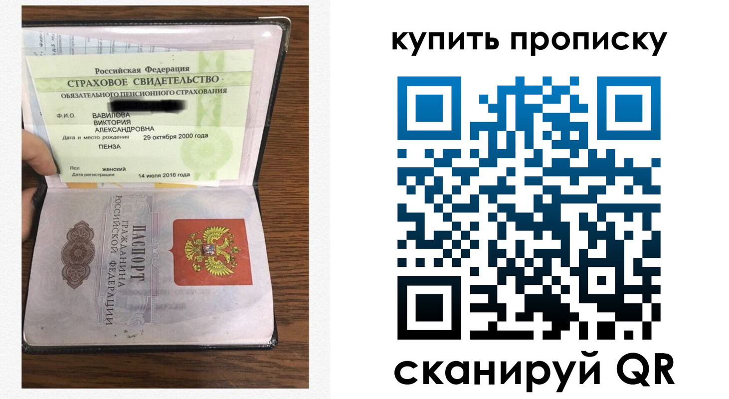 временная регистрация адрес в Златоусте
