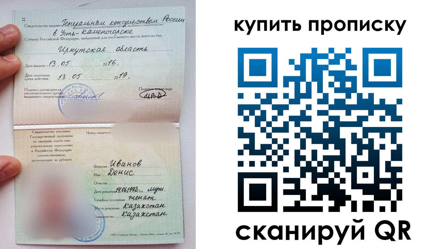прописка для военкомата в Златоусте