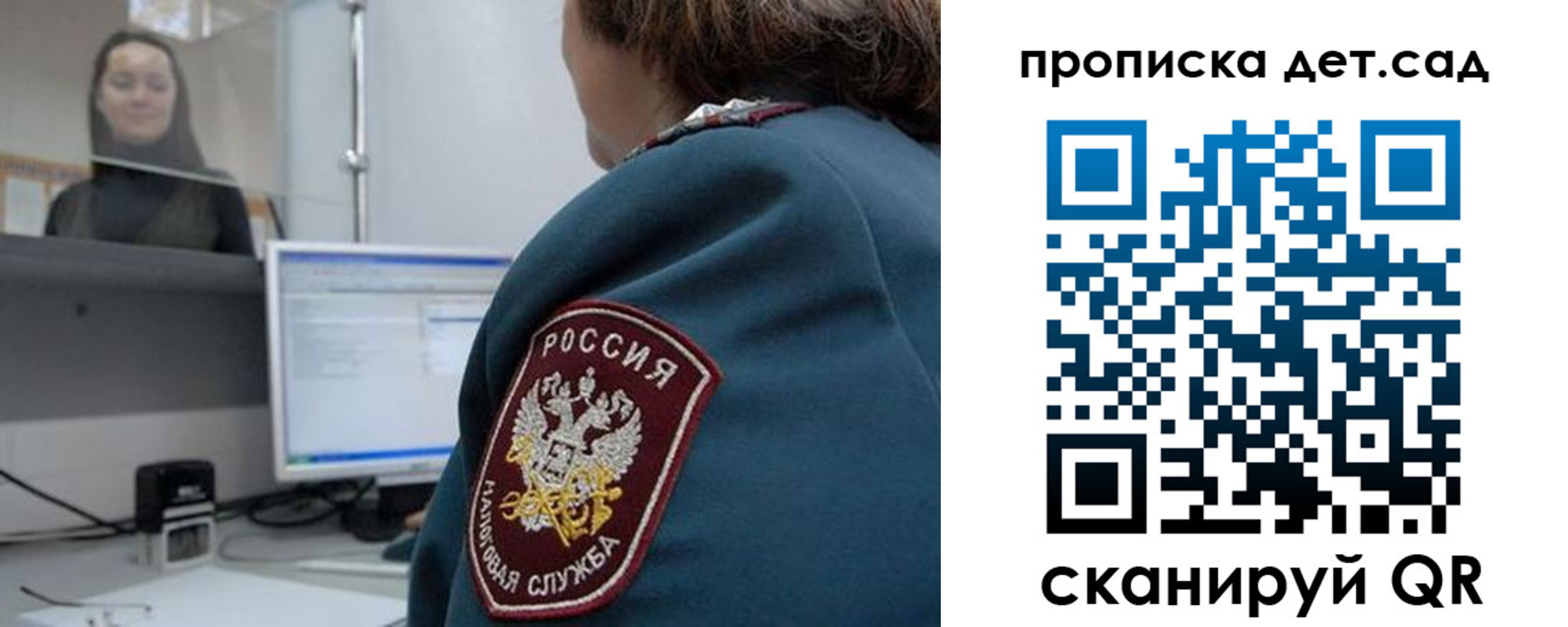 временная регистрация в квартире в Златоусте