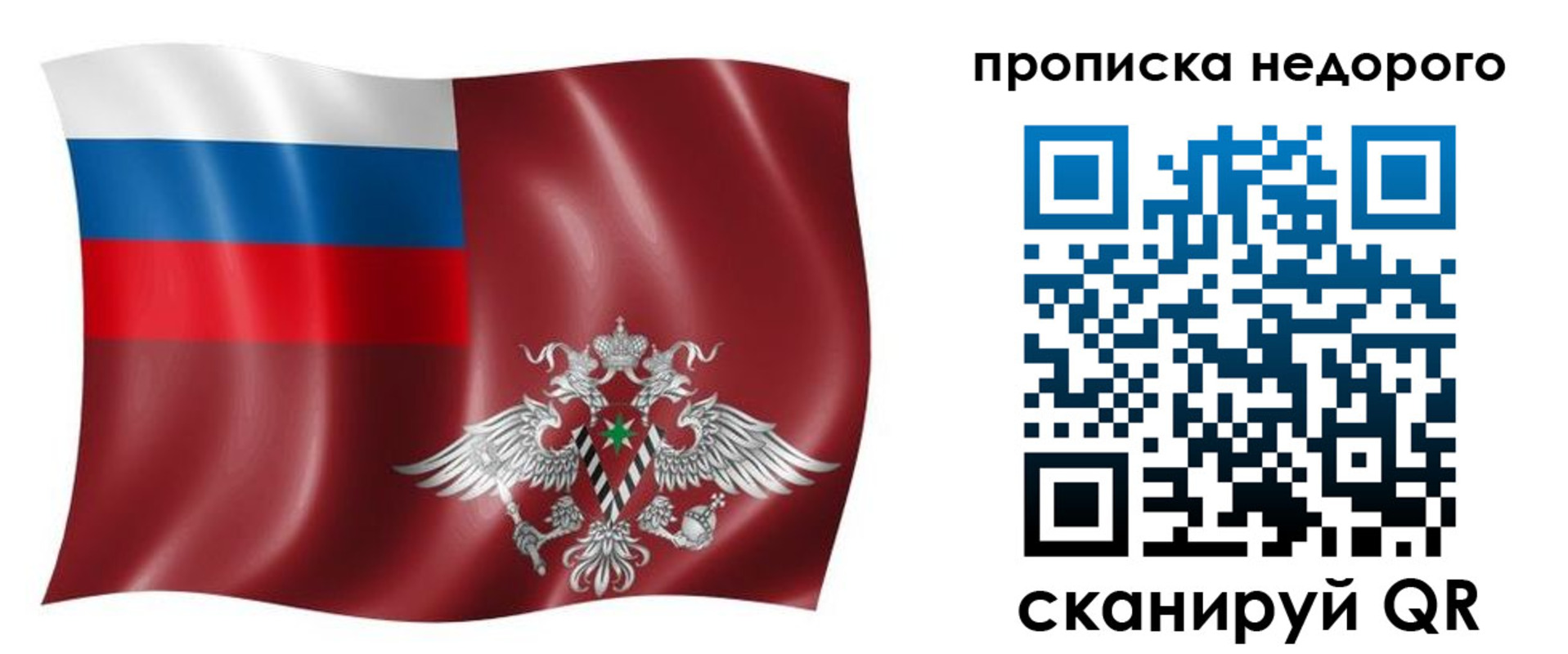 временная регистрация в квартире в Златоусте