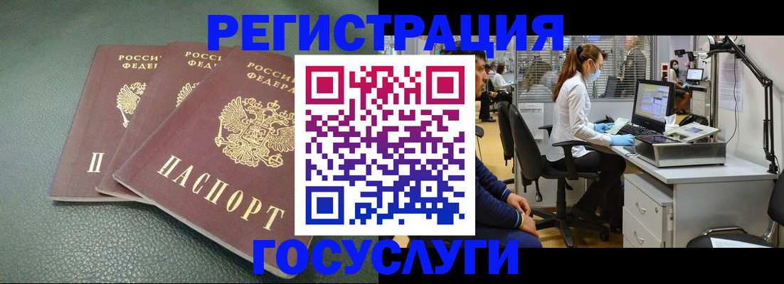 миграционный учет в Златоусте